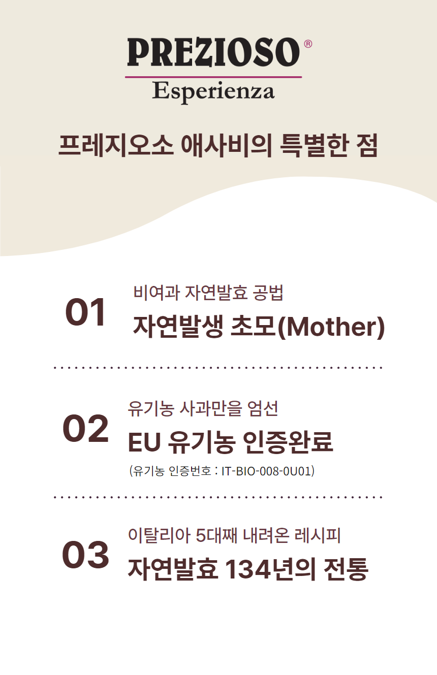 [홈쇼핑] [상세]프레지오소 애사비 6